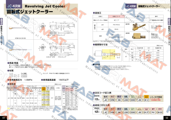 JC-KRM-08-L331-E219-J112-M1.8-MKWL858 Ahresty-tec